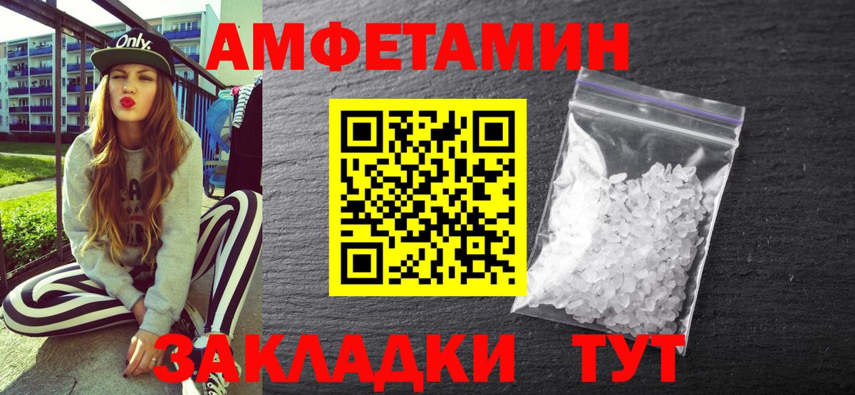 Amphetamine Розовый  Вход с VPN  Amphetamine  Наро-Фоминск 