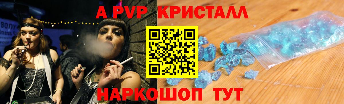A PVP VHQ Наро-Фоминск