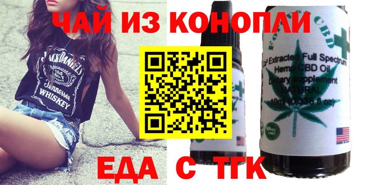 Еда ТГК марихуана Наро-Фоминск