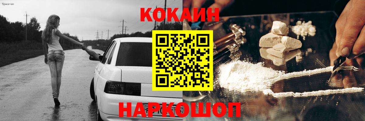 Наро-Фоминск  КОКАИН Columbia  Вход с VPN 