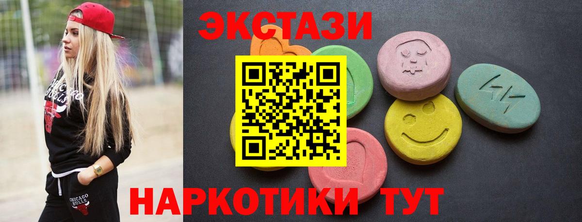 Ecstasy  Экстази mix  МЕГА сайт  Вход с VPN  Экстази Cube  Наро-Фоминск 