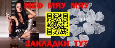 меф VHQ Уссурийск