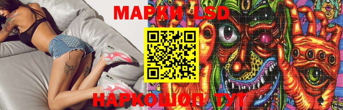 Наро-Фоминск  LSD-25 экстази кислота  Вход с VPN 