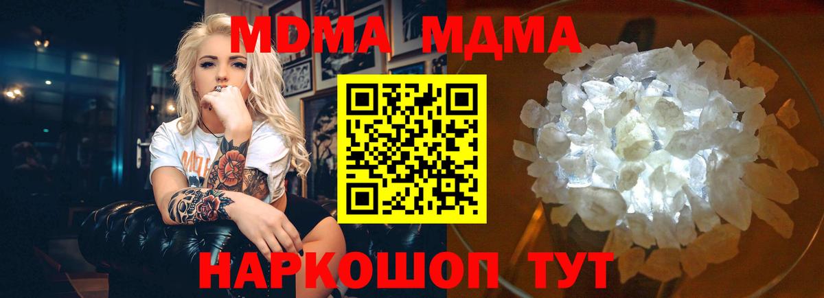 MDMA Molly  Вход с VPN  Наро-Фоминск  МДМА crystal 