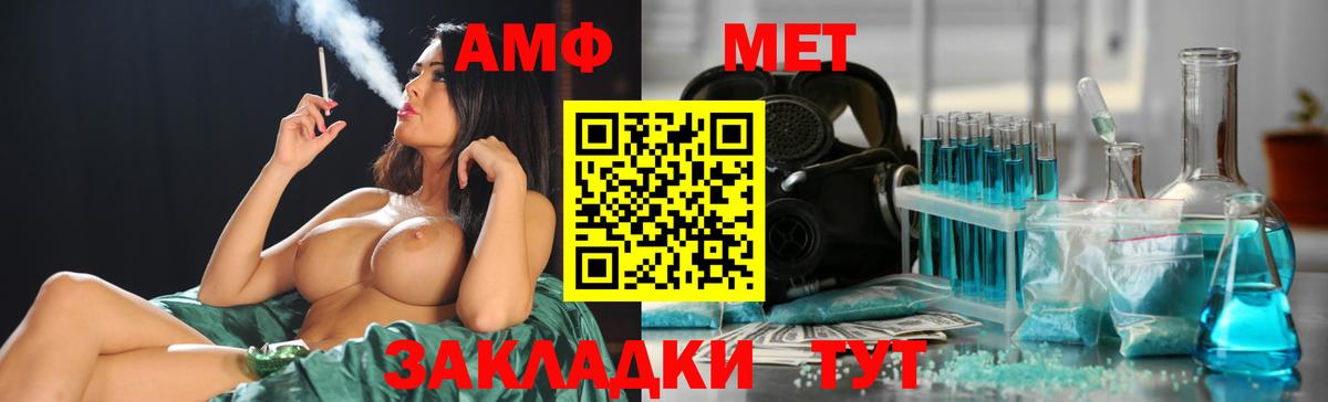 МЕТАМФЕТАМИН витя Наро-Фоминск