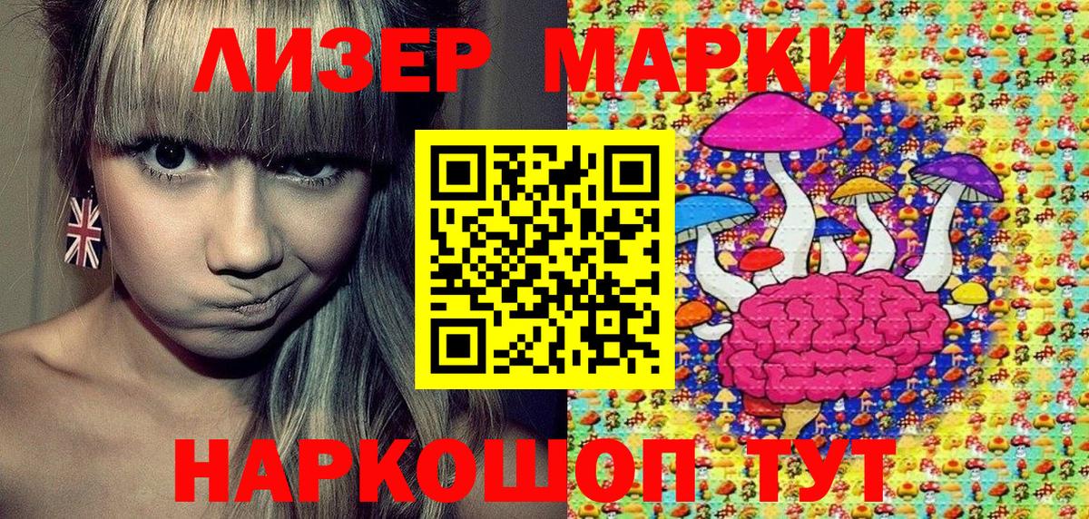 Марки NBOMe 1500мкг Наро-Фоминск