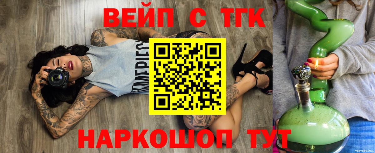 ТГК концентрат Наро-Фоминск